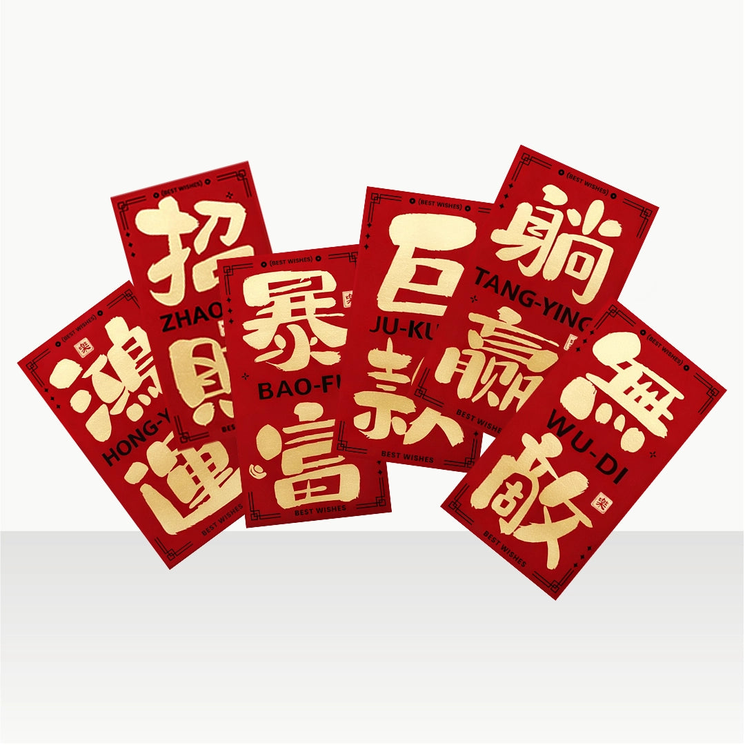 2026 Ang Pao (Limited Edition)